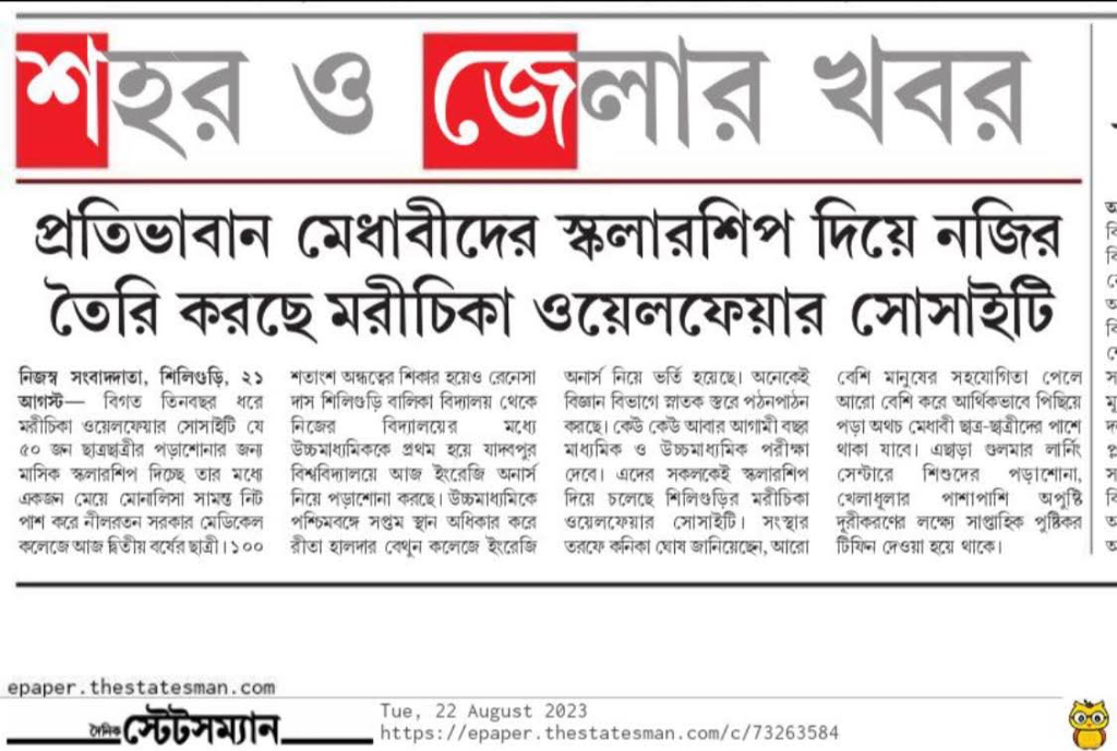 Dainik Statesman clipping - 22 August 2023