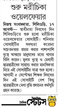 Dainik Statesman brief clipping